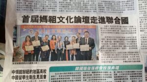 朱荣斌把家乡的妈祖文化带到纽约