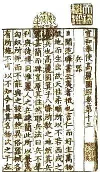 မာဇူ၏ ဘုရားသမီးပြောင်းလဲခြင်း အကြောင်းမှတ်တမ်းများ