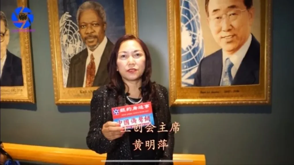 အမေရိကန် မာဇုဖောင်ဒေးရှင်း ဥက္ကဋ္ဌ Mingping Huang [黄明萍]