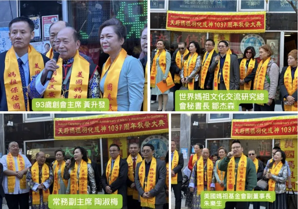 အမေရိကန် မာဇုဖောင်ဒေးရှင်း ဥက္ကဋ္ဌ Mingping Huang [黄明萍] နှင့် ယဉ်ကျေးမှုဆိုင်ရာ ဦးဆောင်သူများ