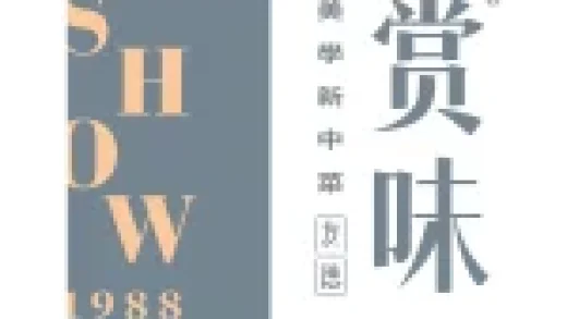 Shangwei Yangchu Catering Management Co., Ltd., Putian, Fujian