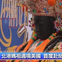 နယူးယောက်တွင် ပထမဆုံးကျင်းပသည့် ဘေဂန်မာစု၏ လွှဲတင်ပွဲ
