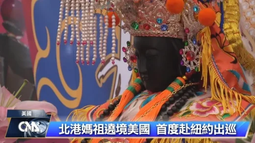 နယူးယောက်တွင် ပထမဆုံးကျင်းပသည့် ဘေဂန်မာစု၏ လွှဲတင်ပွဲ