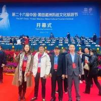 The-9th-World-Mazu-Cultural-Forum