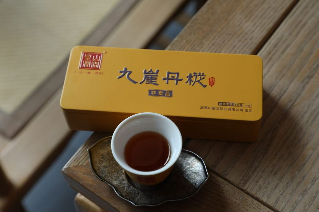 武夷山皇润茶叶有限公司