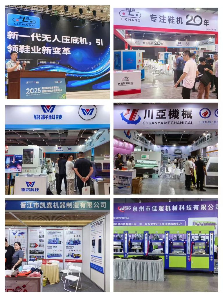 智能鞋机设备展区