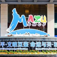ကမ္ဘာ့မာဇူးနန်းတိုးတက်မှုဖိုရမ်အစီအစဉ် မိုင်းဇူးကျွန်းတွင် ဖွင့်လှစ်