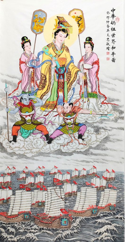 中华妈祖世界和平图