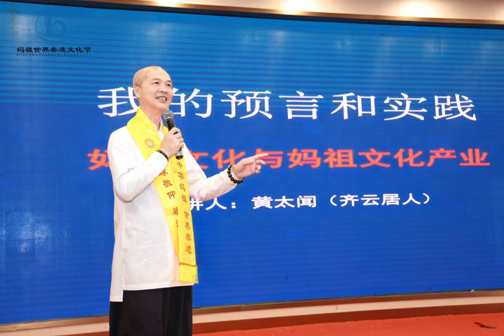 ကမ္ဘာအနှံ့တွင်ကျော်ကြားသော မဇုန်ယဉ်ကျေးမှုကို ဆက်လက်ပြန်လည်ထူထောင်နေသော ဟွန်းတာဝမ်