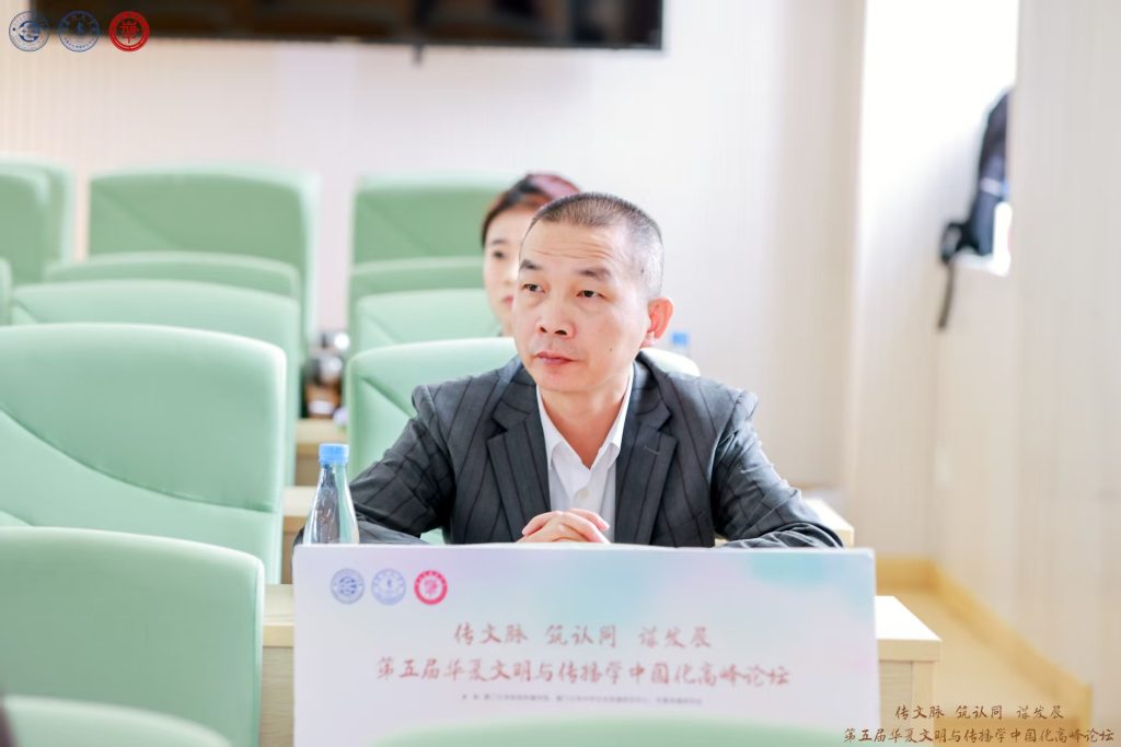 《世界头条》罗福金参加第五届华夏文明与传播学中国化高峰论坛