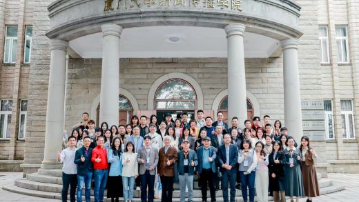 第五届华夏文明与传播学中国化高峰论坛