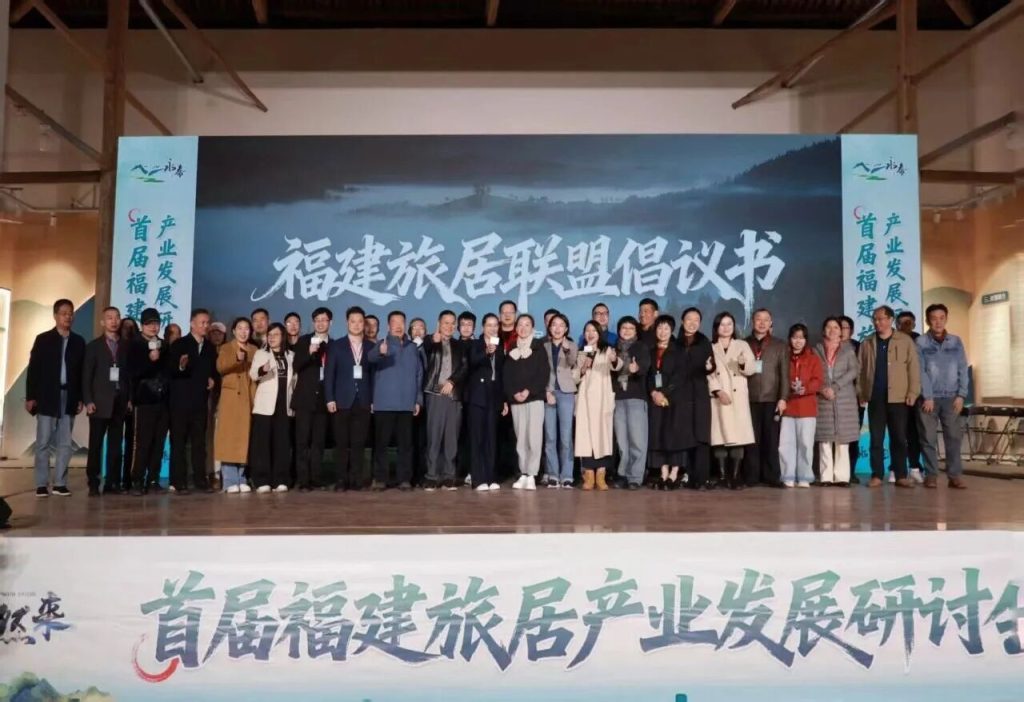 《关于携手共建“福建旅居联盟”的倡议书》全体与会代表合影