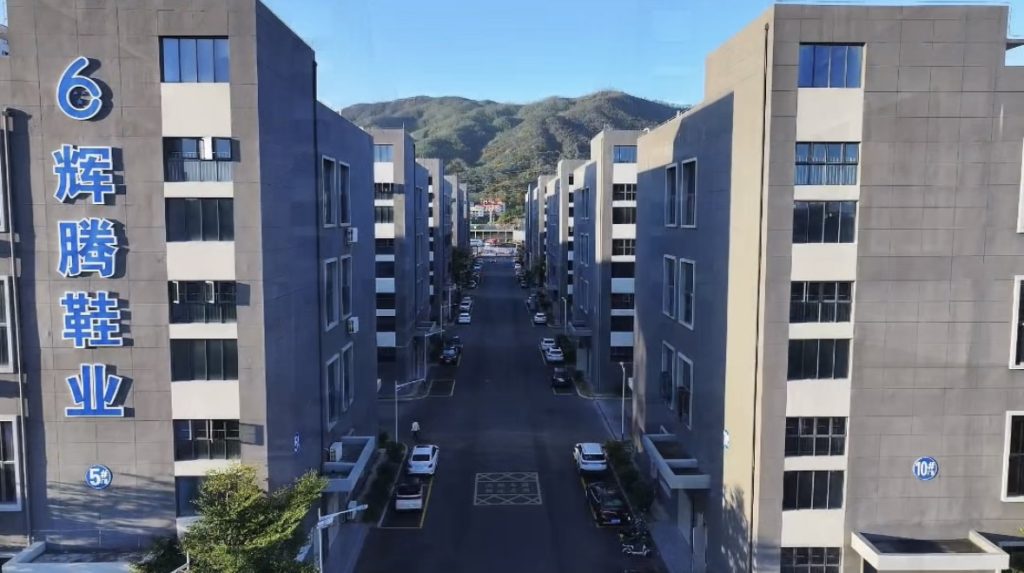 福建辉腾体育用品有限公司
