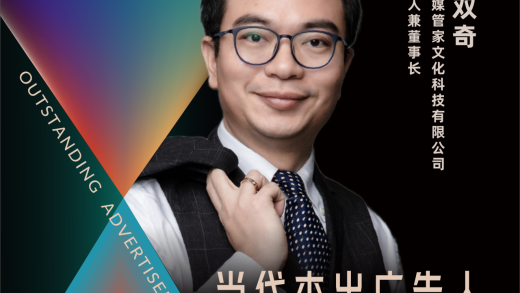 媒管家创始人兼董事长王双奇