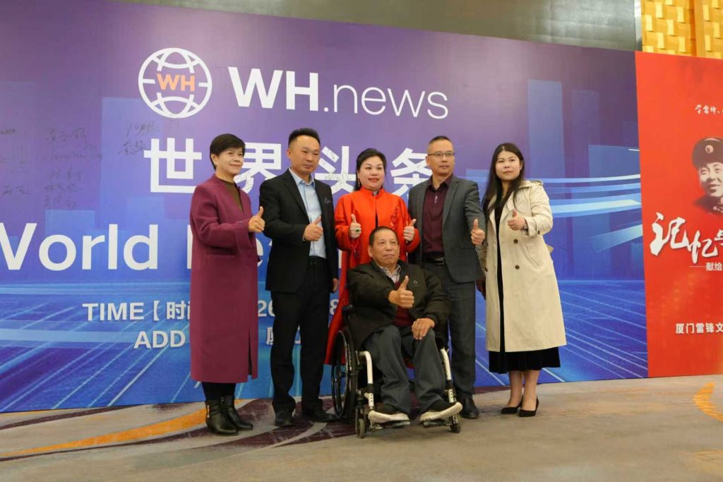 爱的平方·中国助残公益公共服务平台创始人池景建与嘉宾合影