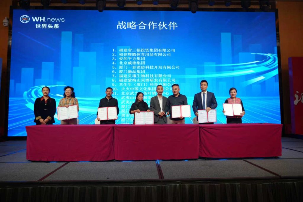 18家企业战略合作签约仪式