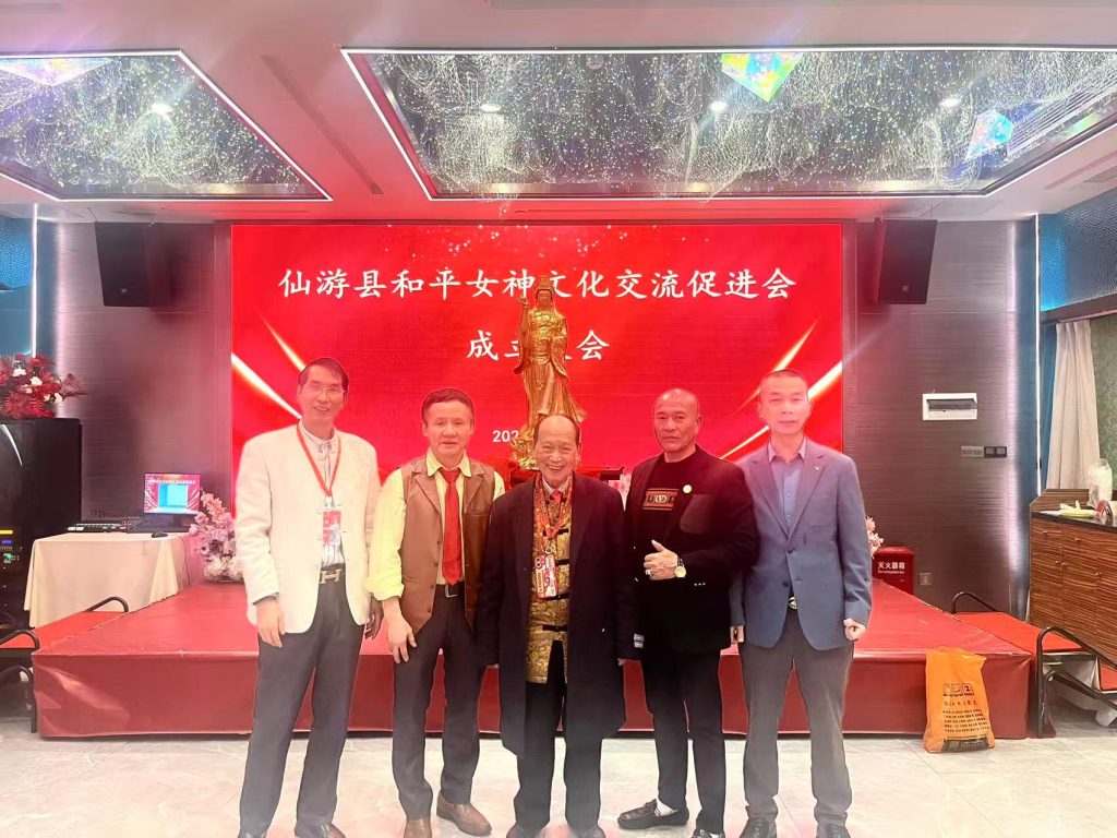 ဖူကျင်းမြို့တွင် "ငြိမ်းချမ်းရေးမိဖုရားယဉ်ကျေးမှုဆက်သွယ်ရေးမြှင့်တင်ရေးအသင်း" တည်ထောင်ခြင်း