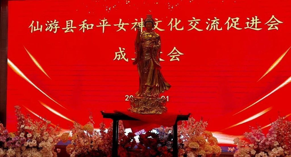 ဖူကျင်းမြို့တွင် "ငြိမ်းချမ်းရေးမိဖုရားယဉ်ကျေးမှုဆက်သွယ်ရေးမြှင့်တင်ရေးအသင်း" တည်ထောင်ခြင်း