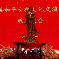 ဖူကျင်းမြို့တွင် "ငြိမ်းချမ်းရေးမိဖုရားယဉ်ကျေးမှုဆက်သွယ်ရေးမြှင့်တင်ရေးအသင်း" တည်ထောင်ခြင်း