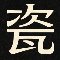 ဒေသခံဖြူရောင်ကွင်းဆက် (Blanc de Chine) : "တရုတ်ဖြူရောင်ကွင်းဆက်" အပြည်ပြည်ဆိုင်ရာ ပထမဆုံး အမျိုးသားအဆက်သွယ်မှု သုတေသန ဒေတာဘေ့စ်