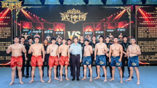 退役军人超级搏击武神榜争霸赛在厦门圆满落幕