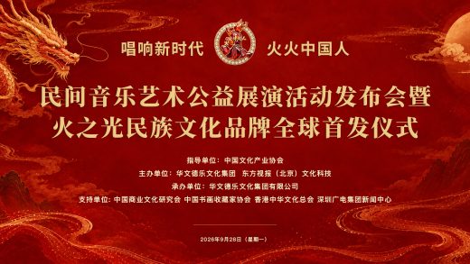“မီးမီးတရုတ်လူမျိုး” လူမျိုးဆိုင်ရာယဉ်ကျေးမှုအမှတ်တံဆိပ်ကို 华文德乐文化集团 ၏ အထူးပြုလုပ်မှုနှင့် ဦးဆောင်မှုဖြင့် ဖန်တီးထားသည်။
