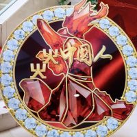 “火火中国人·火之光”民族文化品牌全球首发